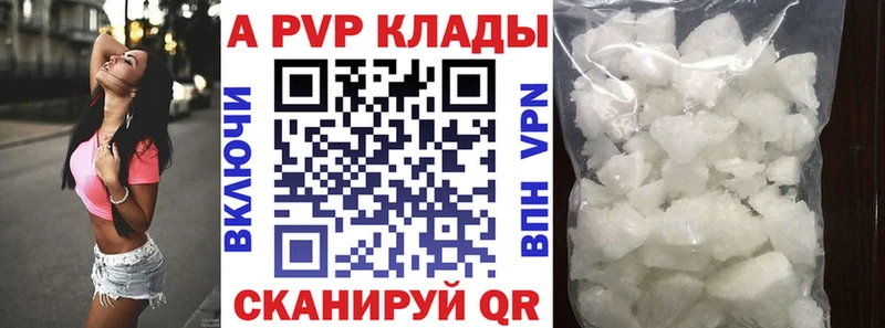 Купить где  Духовщина  APVP VHQ 