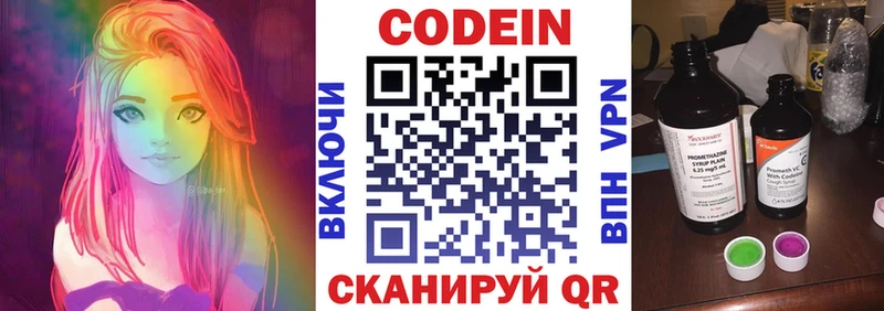 Codein Purple Drank Духовщина