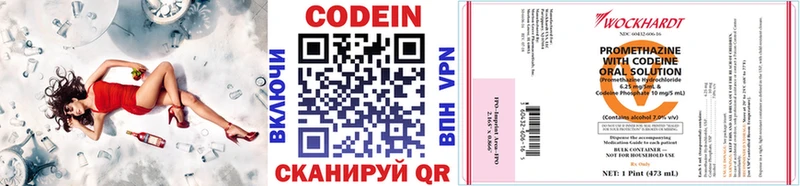Купить  Духовщина  Кодеиновый сироп Lean напиток Lean (лин) 