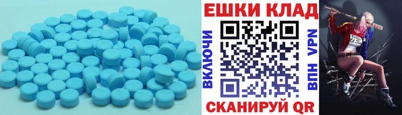 ЭКСТАЗИ круглые  Купить  Духовщина 