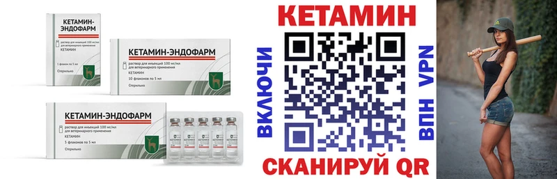 Кетамин VHQ  Купить  Духовщина 