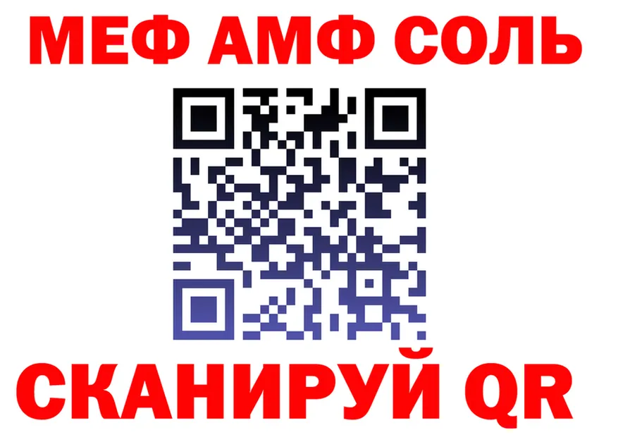 АМФ Premium ТОР маркетплейс blacksprut Духовщина